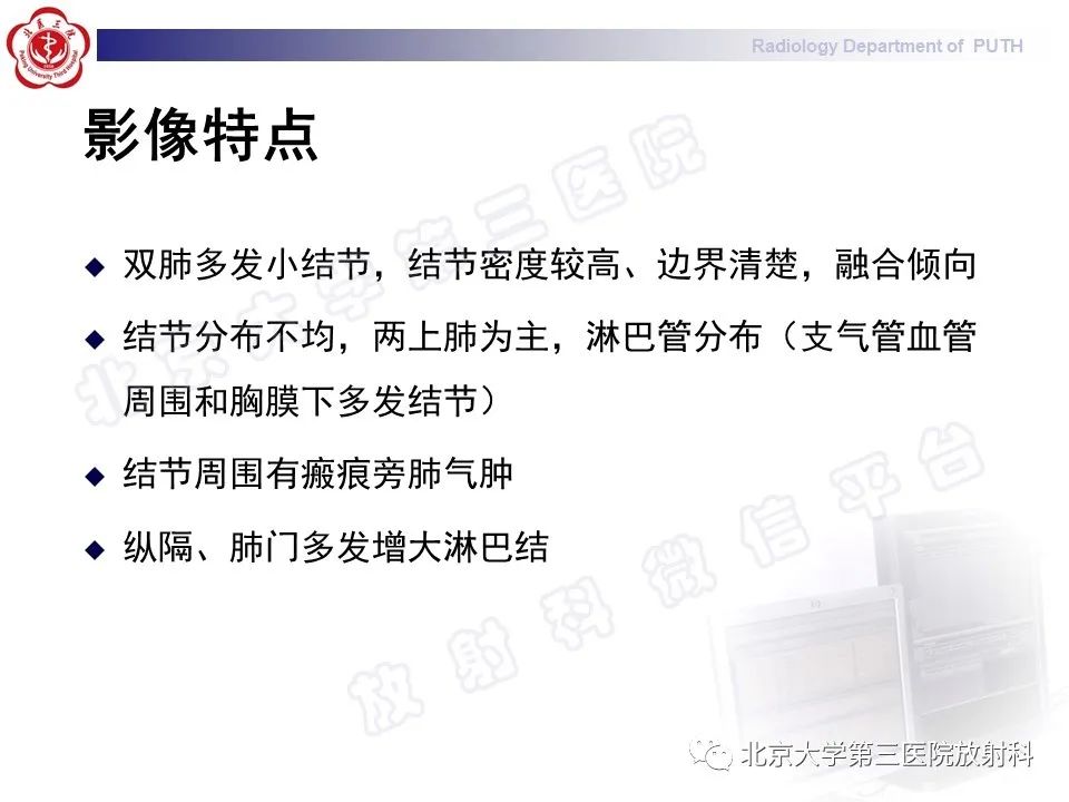 影像PPT - 【PPT】矽肺-8