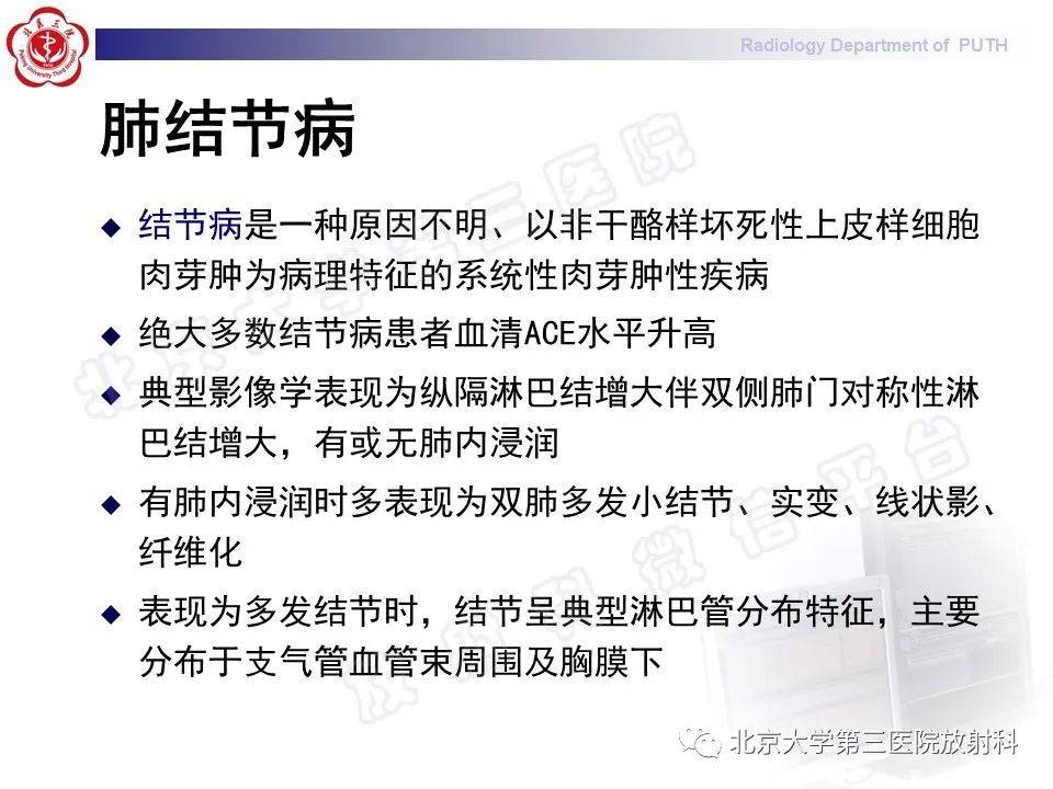 影像PPT - 【PPT】矽肺-38