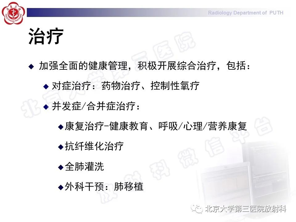 影像PPT - 【PPT】矽肺-42