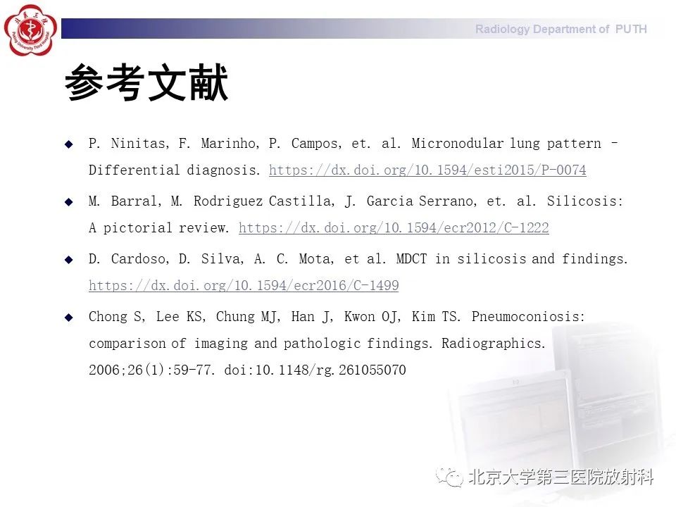 影像PPT - 【PPT】矽肺-44