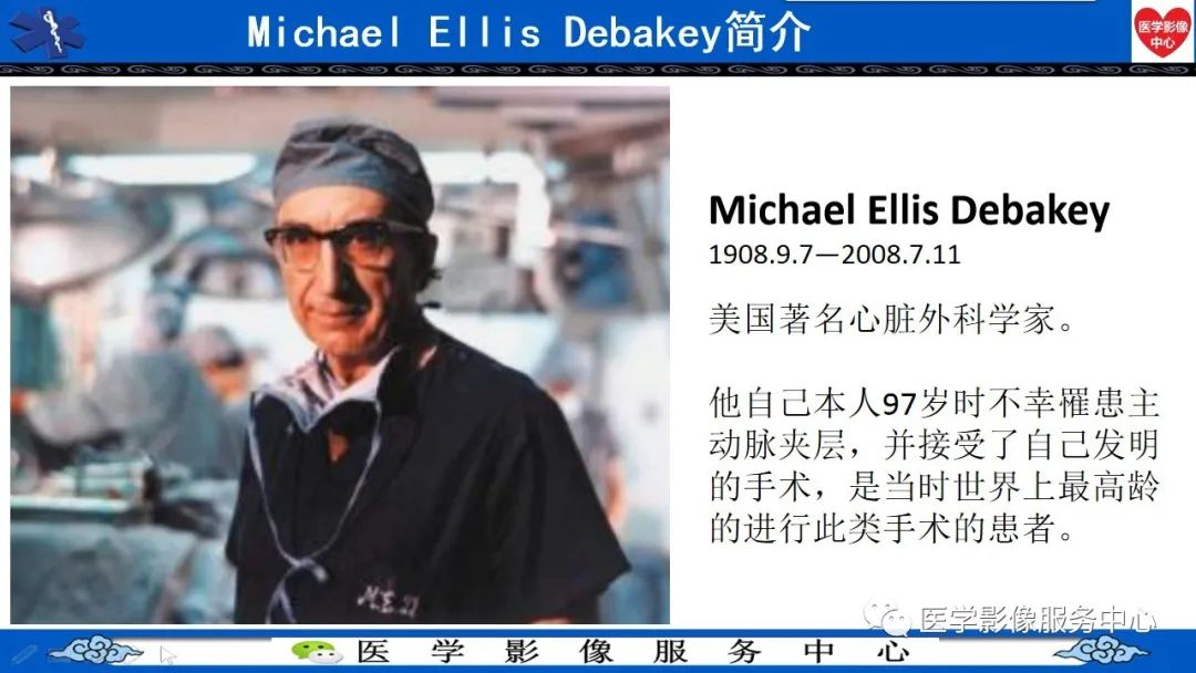 影像PPT - 【PPT】CTA诊断主动脉夹层的内容和征象-22