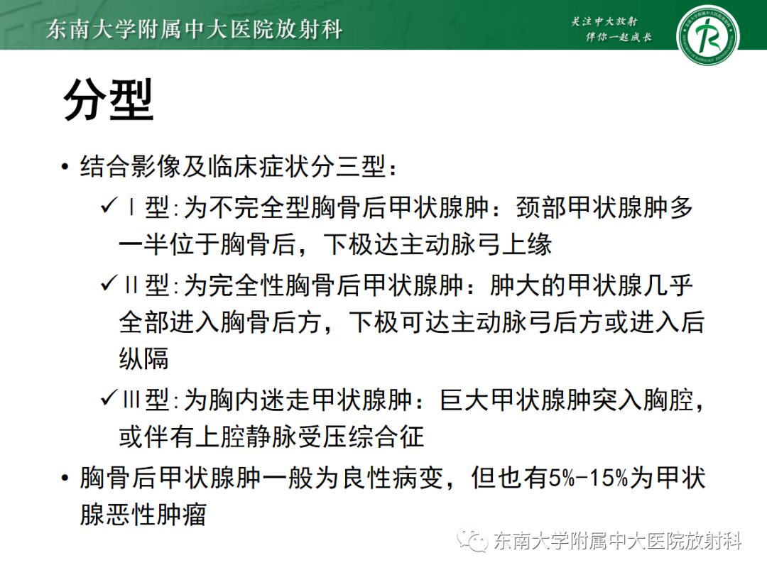 影像PPT - 【PPT】前纵隔胸腺瘤-21