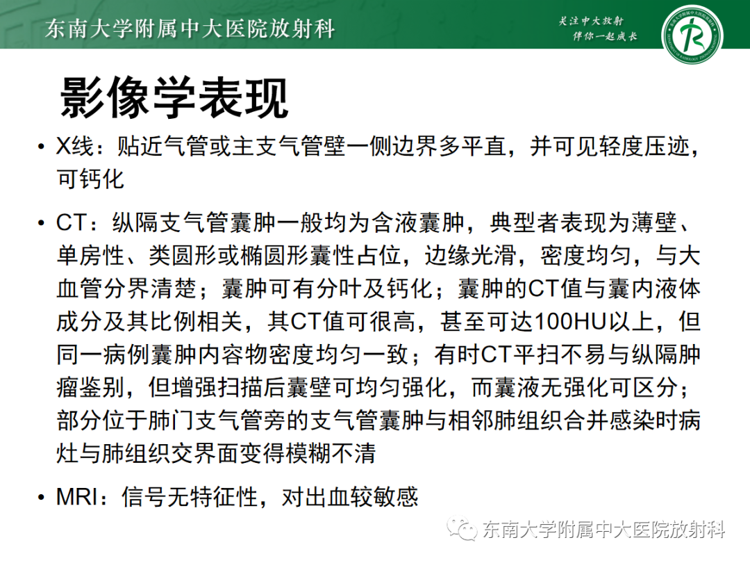 影像PPT - 【PPT】前纵隔胸腺瘤-28