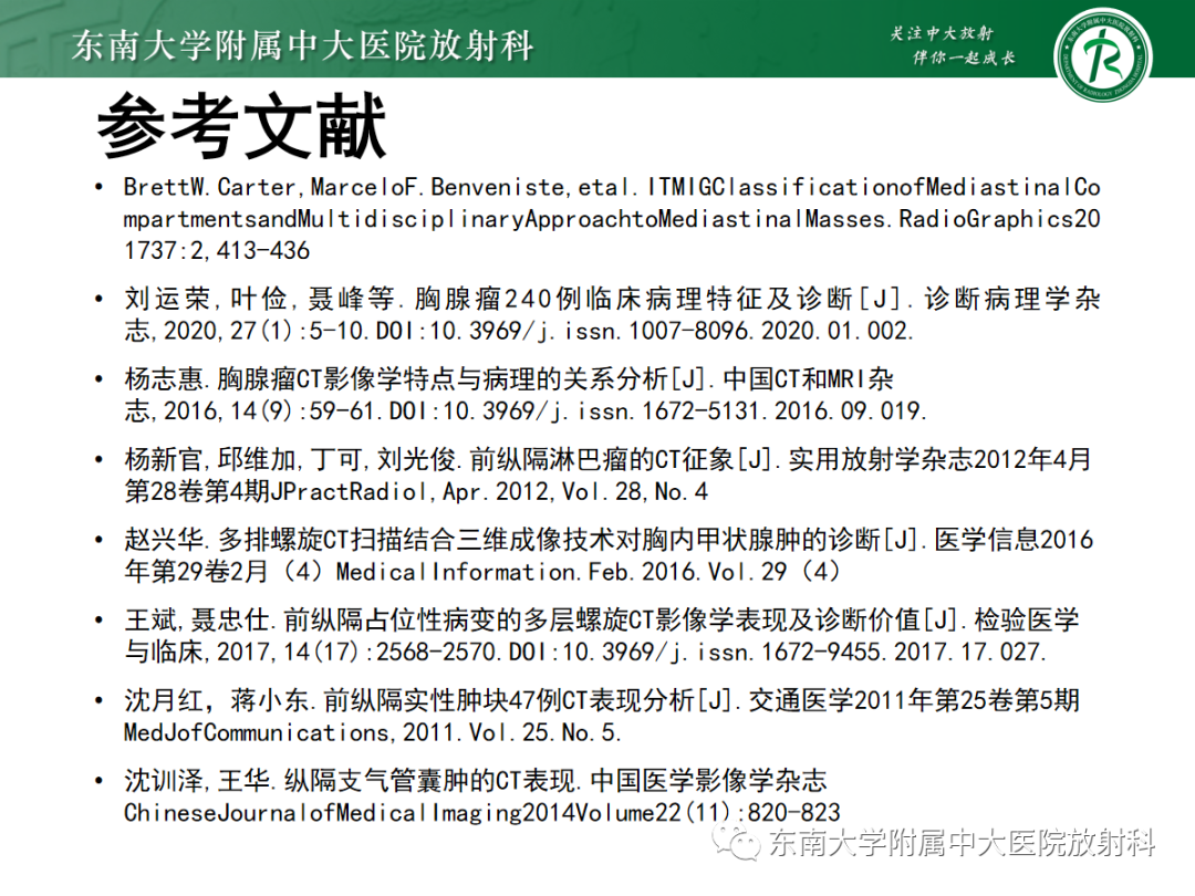 影像PPT - 【PPT】前纵隔胸腺瘤-32