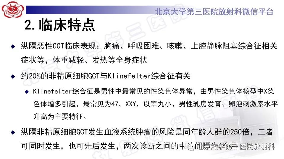 原发性纵隔胚胎性癌-15