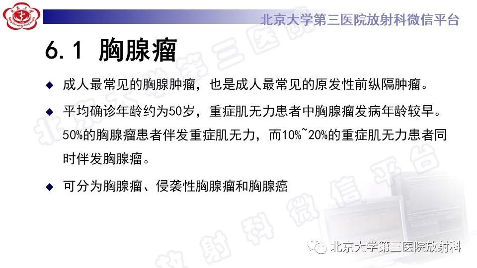 原发性纵隔胚胎性癌-24