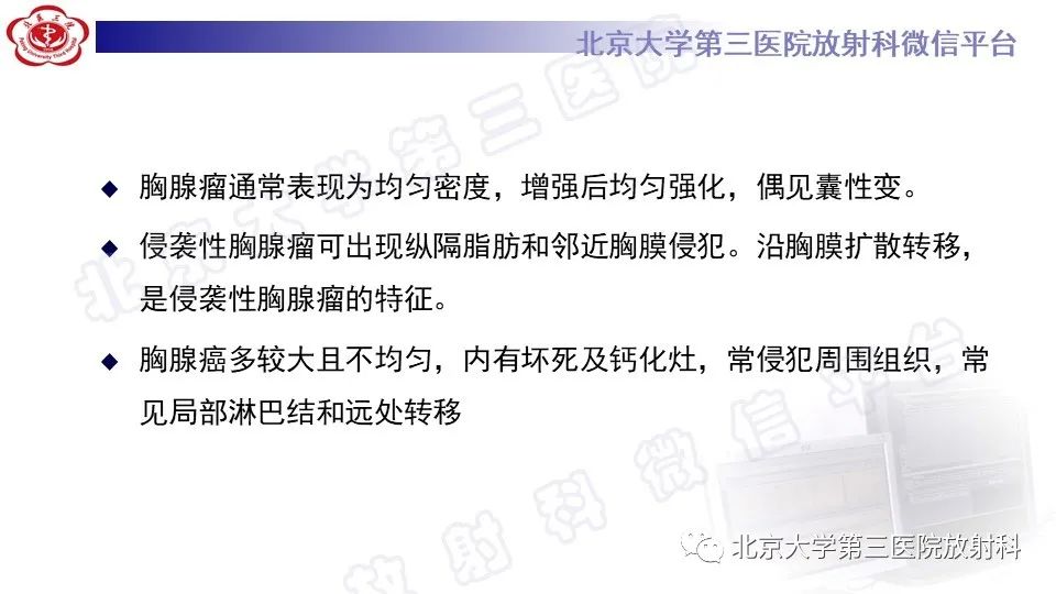 原发性纵隔胚胎性癌-25
