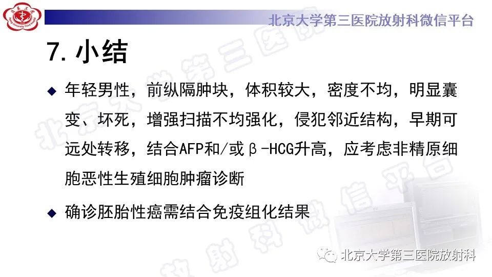 原发性纵隔胚胎性癌-38
