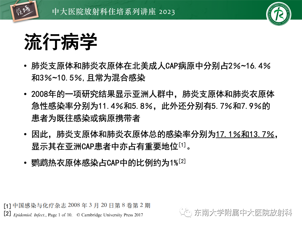 肺部特殊感染影像分析-16