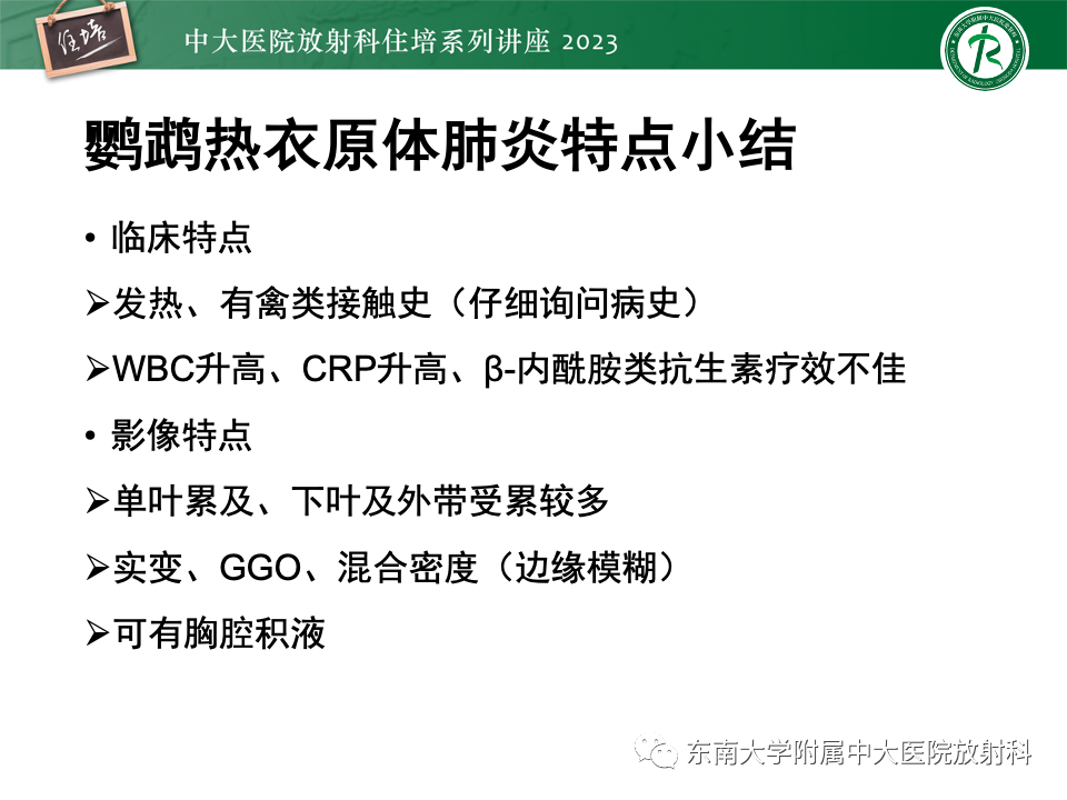 肺部特殊感染影像分析-26
