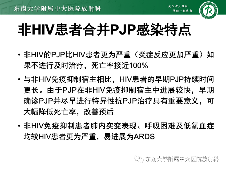 肺部特殊感染影像分析-46