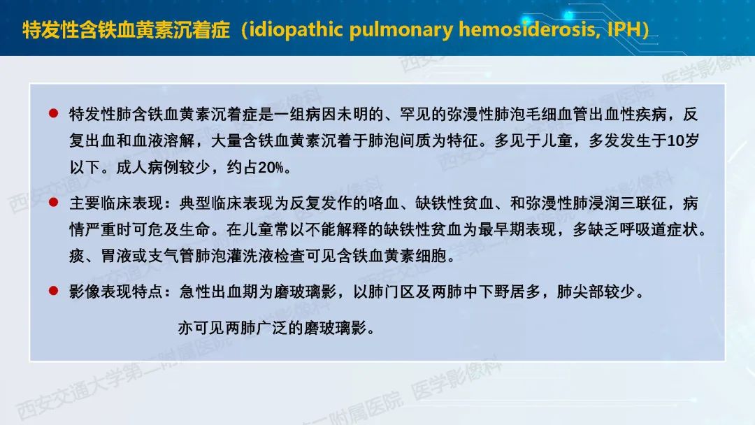 肺部弥漫性GGO的诊断分析-23