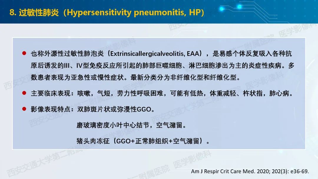 肺部弥漫性GGO的诊断分析-35