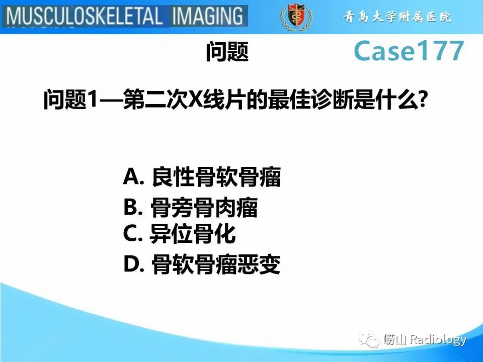 【PPT】骨软骨瘤-恶变-3