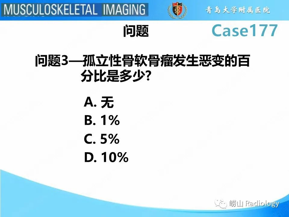 【PPT】骨软骨瘤-恶变-17