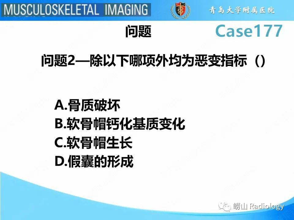 【PPT】骨软骨瘤-恶变-10