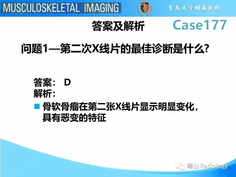 【PPT】骨软骨瘤-恶变-4