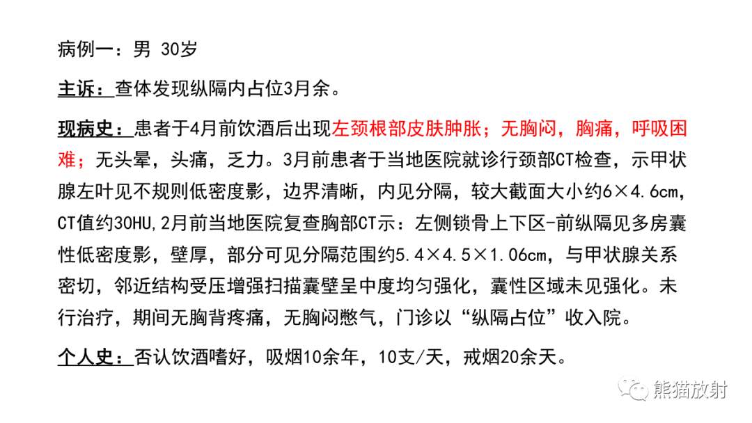【病例】前纵隔畸胎瘤2例CT影像-2