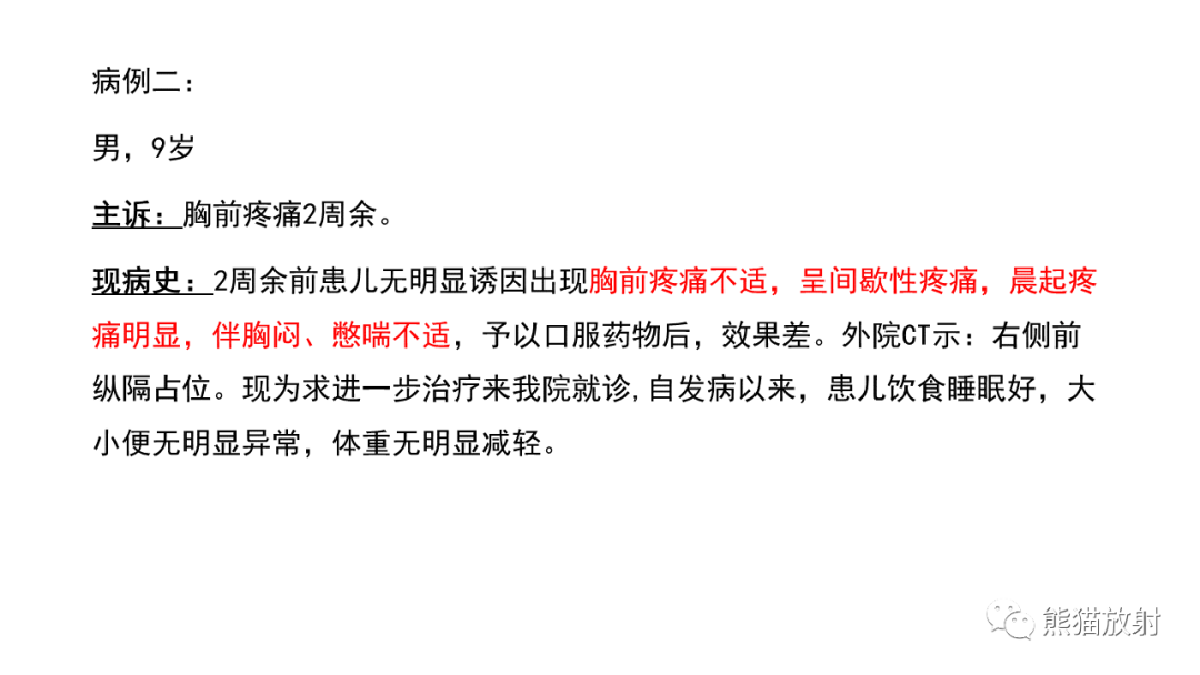 【病例】前纵隔畸胎瘤2例CT影像-8