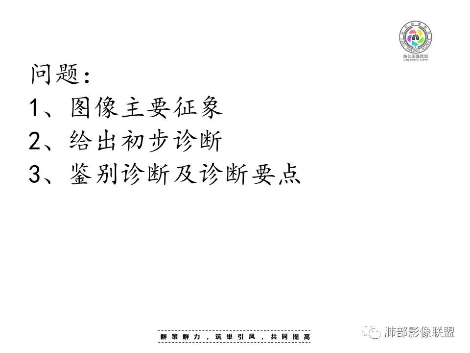 【病例】HIV卡波西肉瘤1例肺部影像表现-22