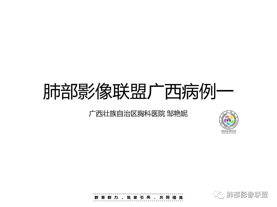 【病例】HIV卡波西肉瘤1例肺部影像表现-1