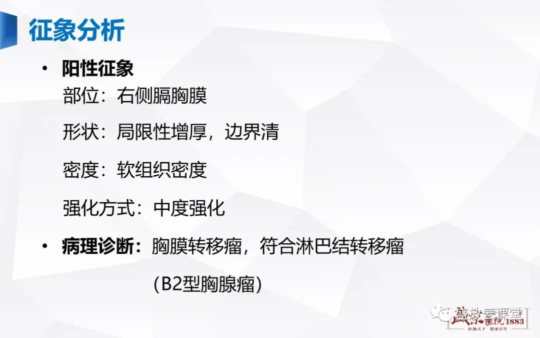 【PPT】胸膜病变-5