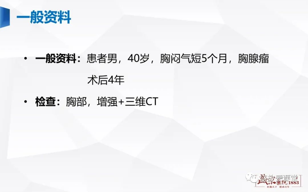 【PPT】胸膜病变-3