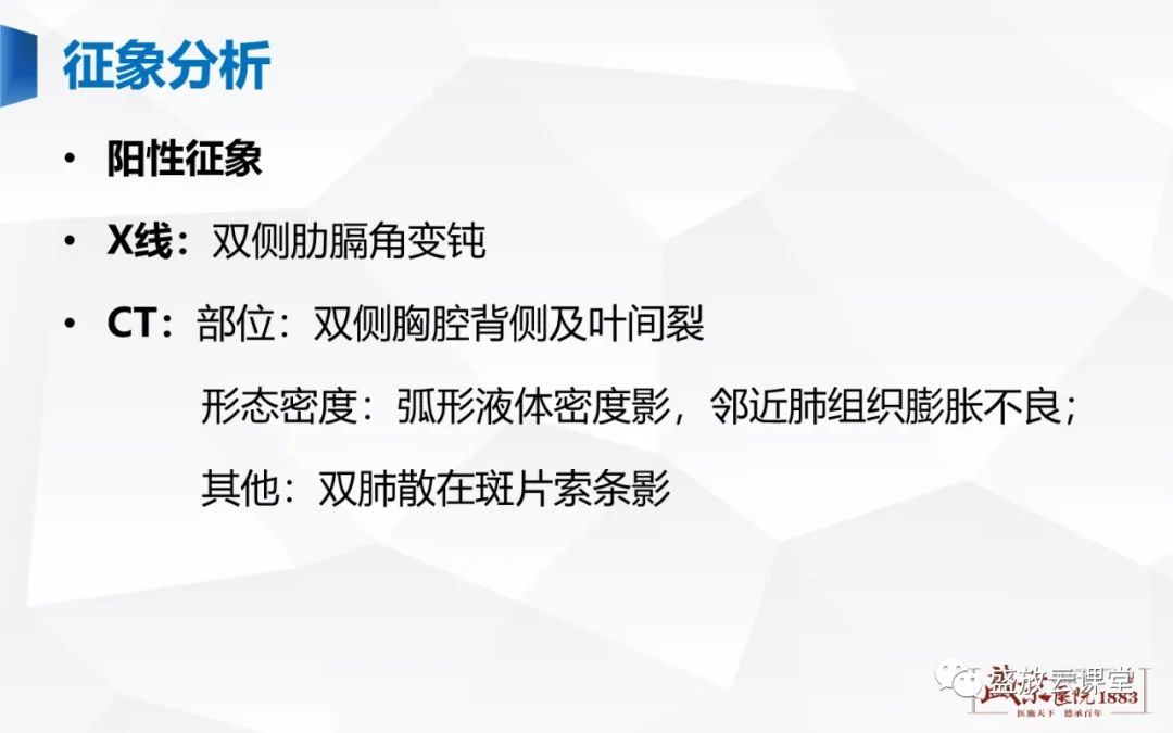 【PPT】胸膜病变-19