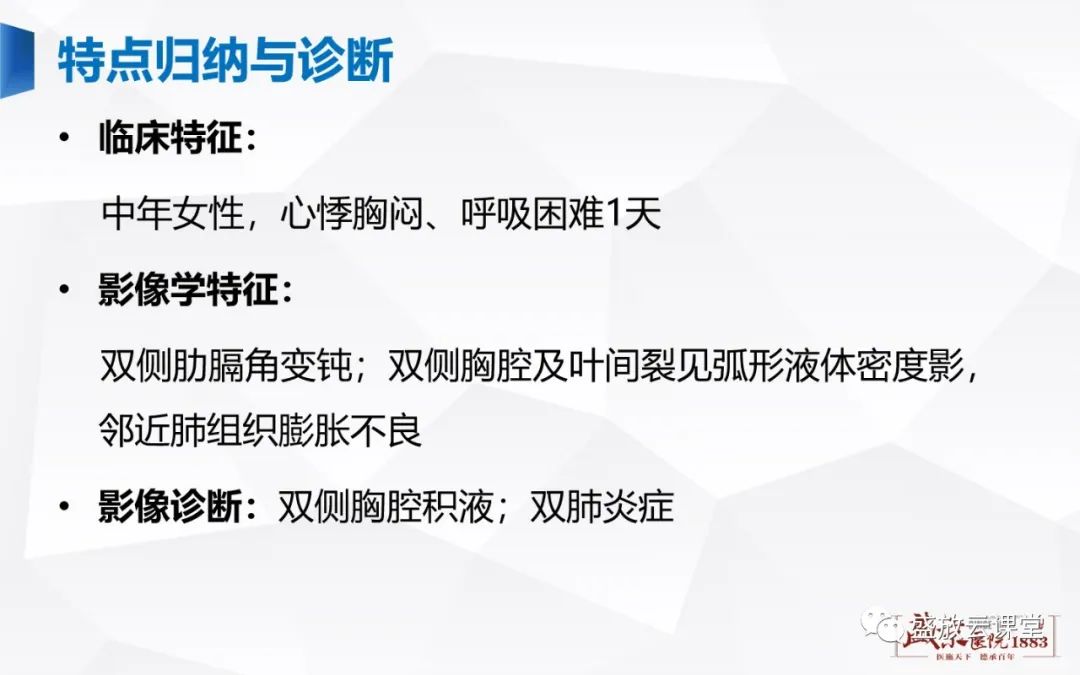 【PPT】胸膜病变-20