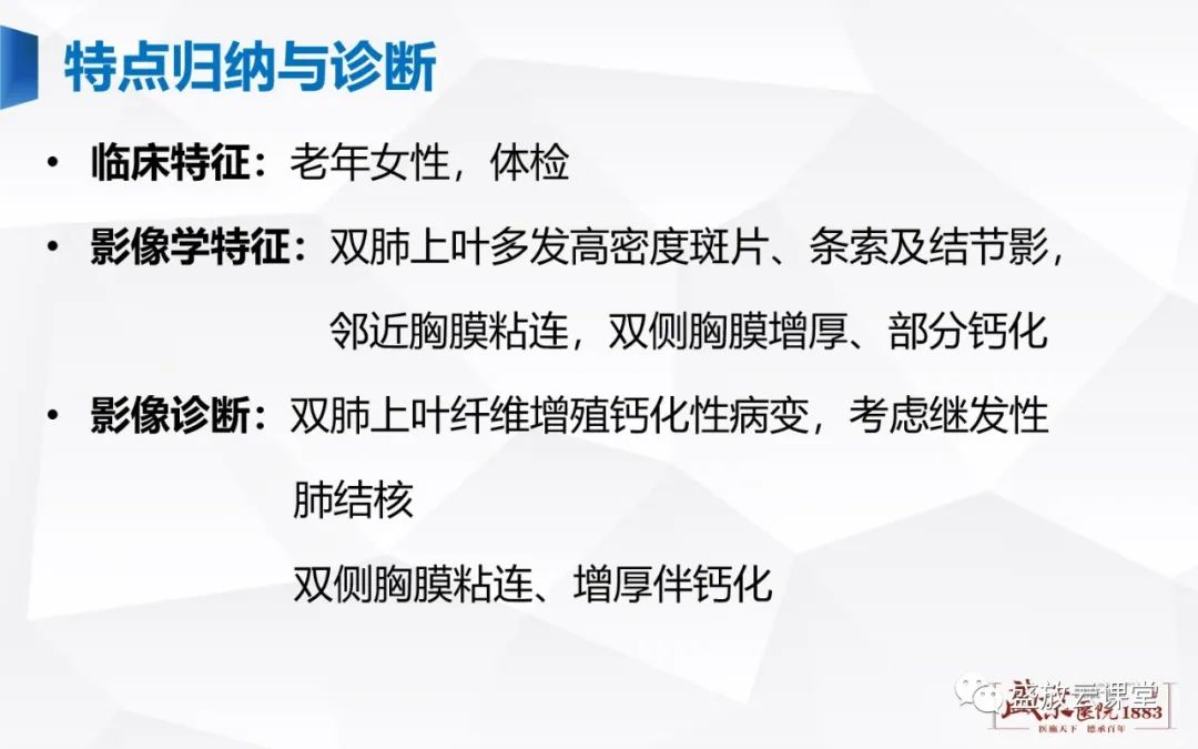 【PPT】胸膜病变-31