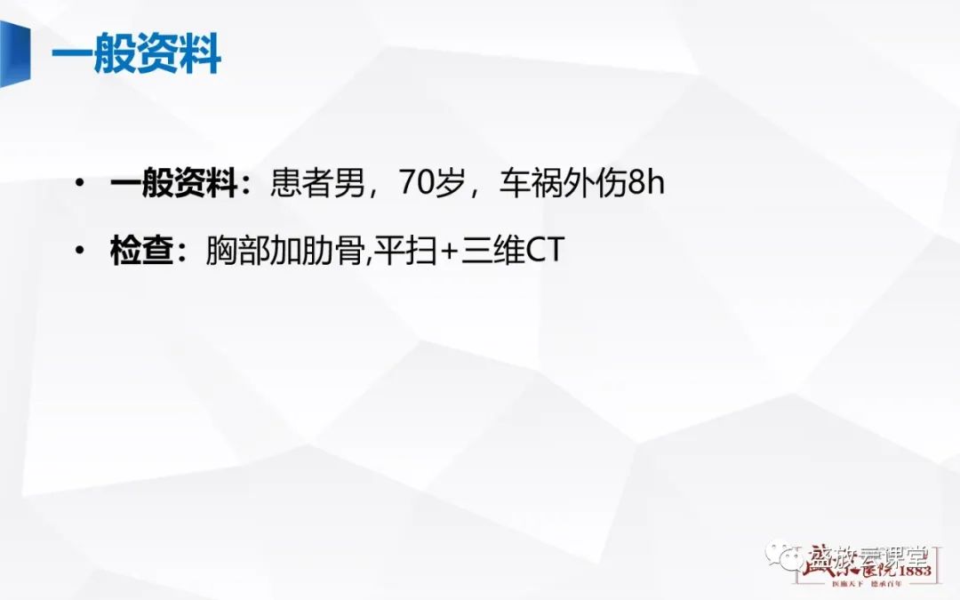 【PPT】胸膜病变-22