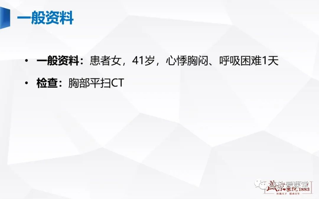 【PPT】胸膜病变-16