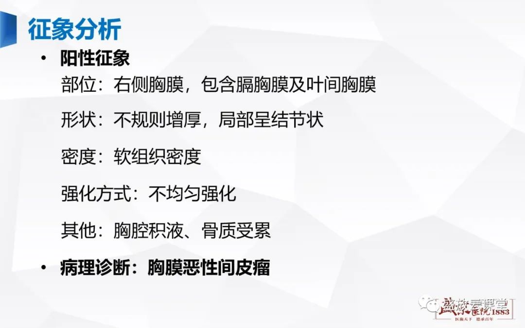 【PPT】胸膜病变-10