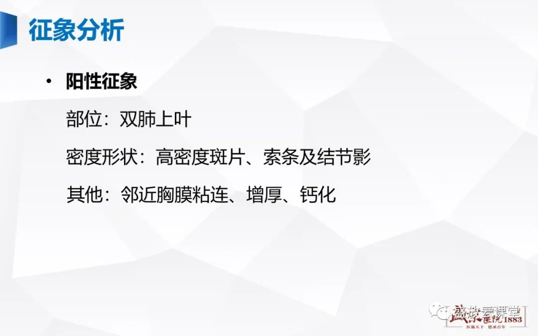 【PPT】胸膜病变-30