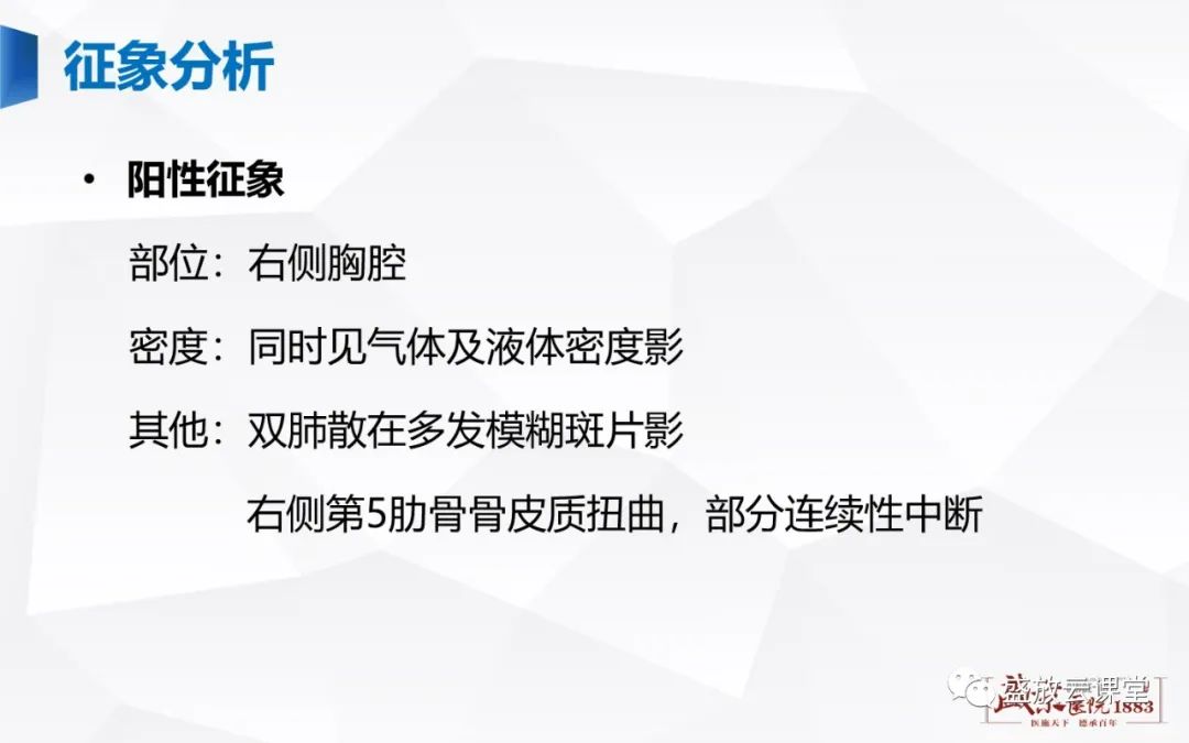【PPT】胸膜病变-24