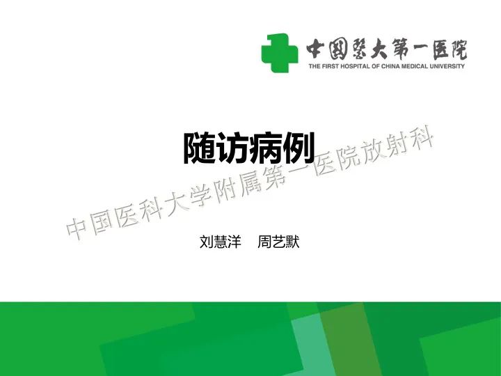 【病例】胰腺实性假乳头状瘤1例CT及MR影像-1