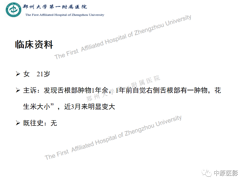 【病例】舌神经鞘瘤1例MR影像-2