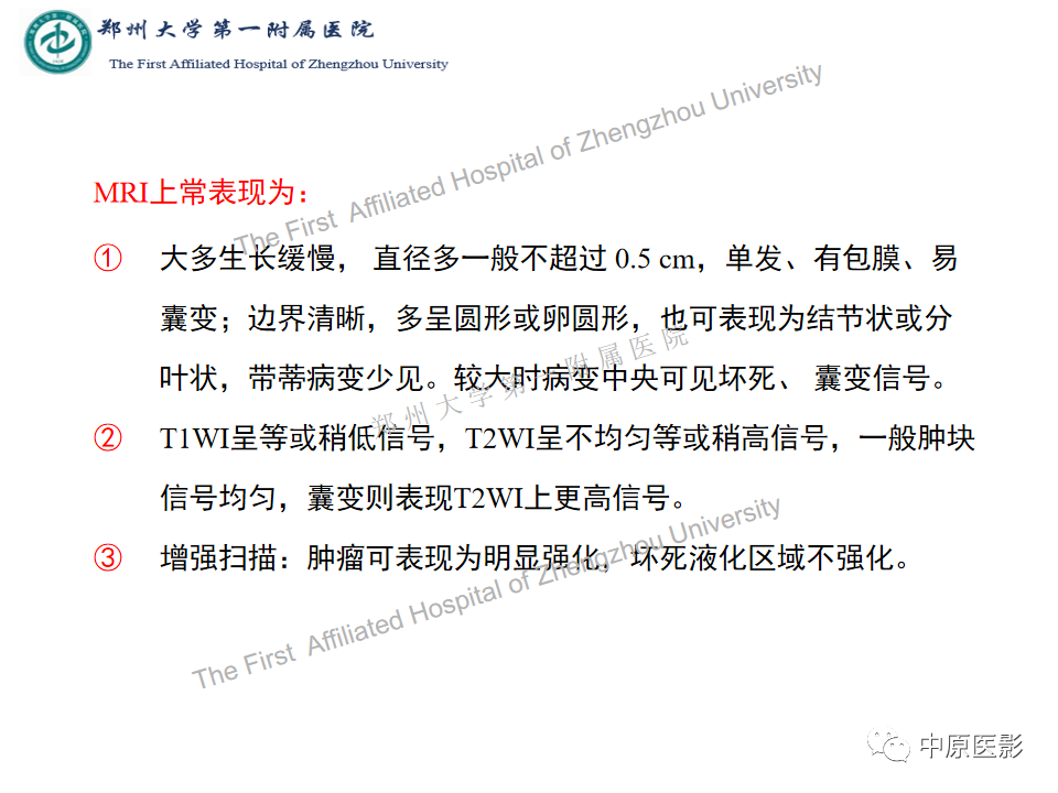 【病例】舌神经鞘瘤1例MR影像-12