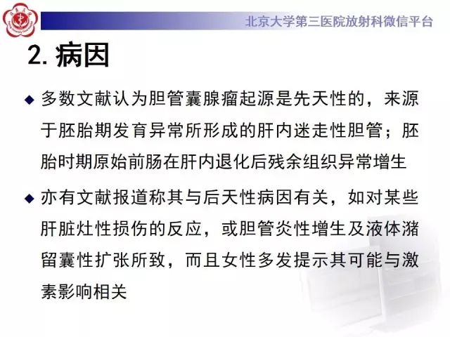 【病例】肝脏交界性粘液性囊腺瘤1例CT及MR影像-2