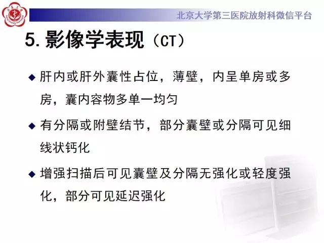 【病例】肝脏交界性粘液性囊腺瘤1例CT及MR影像-12