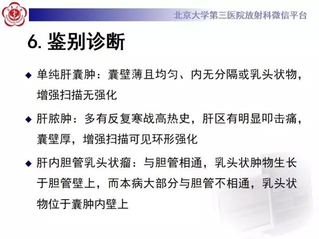 【病例】肝脏交界性粘液性囊腺瘤1例CT及MR影像-14