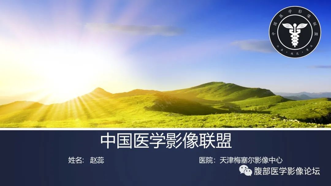 【病例】肝脏交界性粘液性囊腺瘤1例CT及MR影像-1