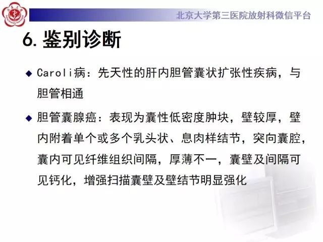 【病例】肝脏交界性粘液性囊腺瘤1例CT及MR影像-15