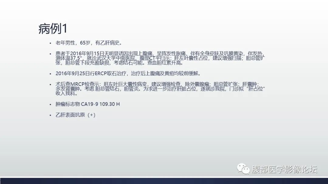 【病例】肝脏交界性粘液性囊腺瘤1例CT及MR影像-2