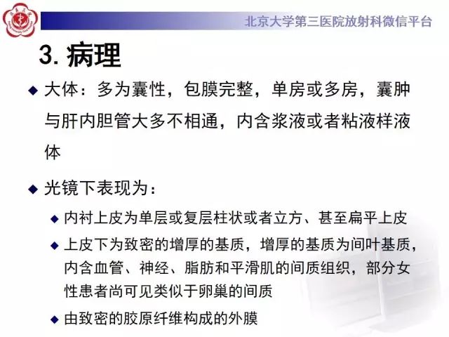 【病例】肝脏交界性粘液性囊腺瘤1例CT及MR影像-10