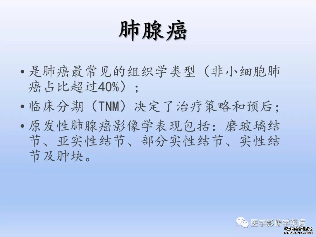 【PPT】肺腺癌TNM分期影像学解读-3