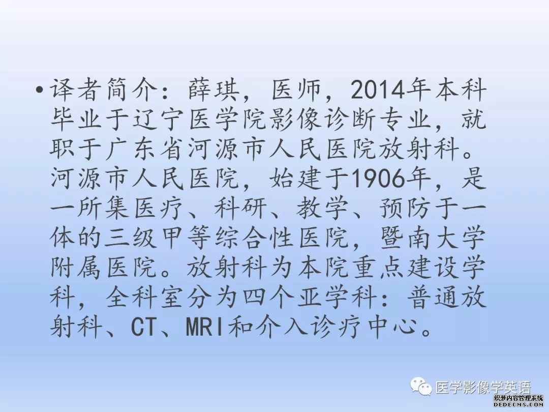 【PPT】肺腺癌TNM分期影像学解读-33