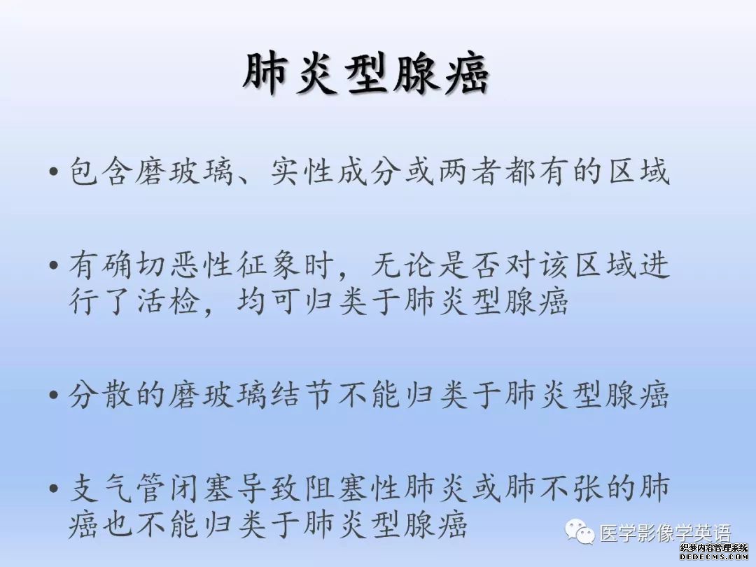 【PPT】肺腺癌TNM分期影像学解读-20
