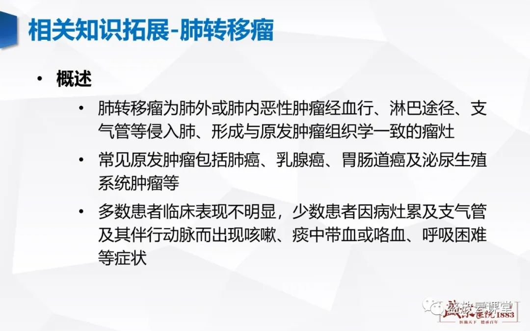 【病例】肺转移瘤1例CT影像-16