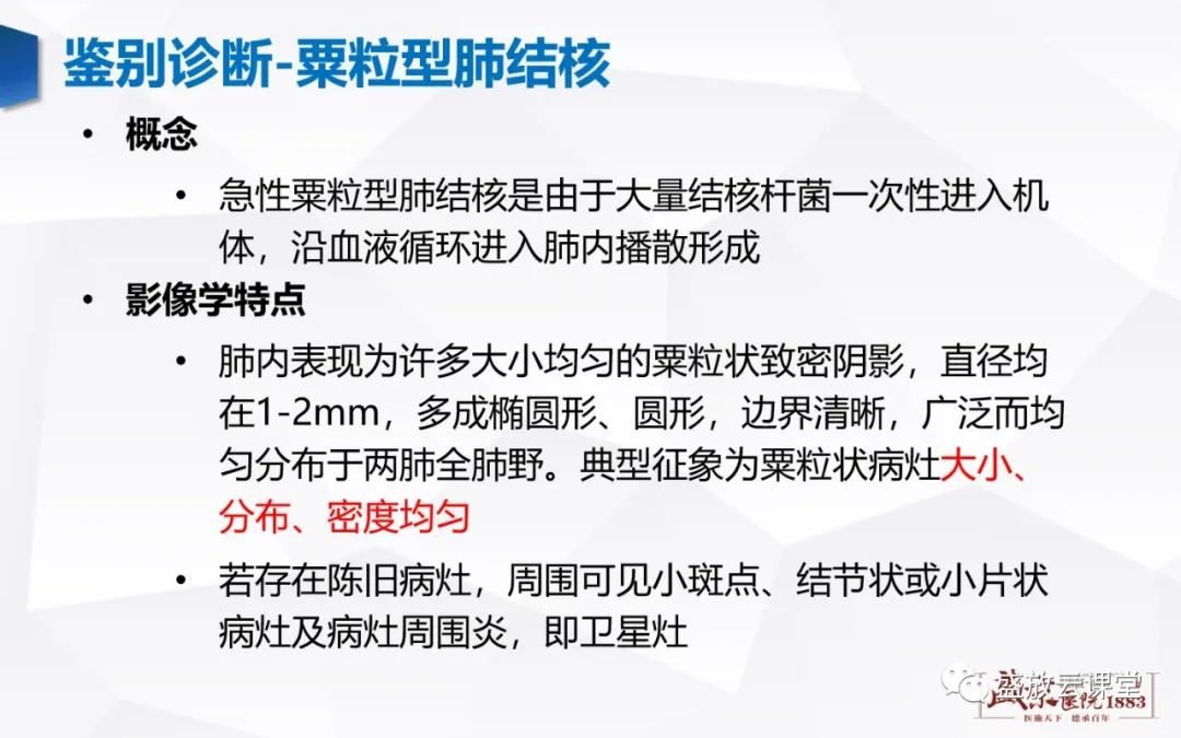 【病例】肺转移瘤1例CT影像-13